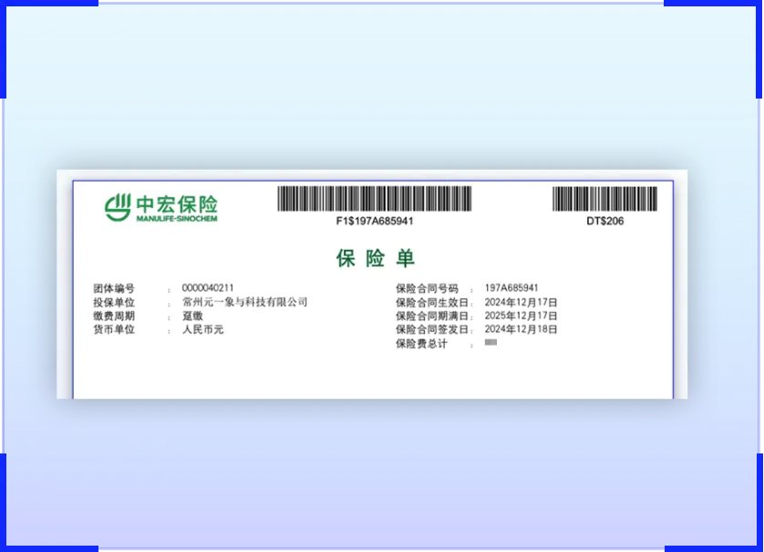 意外保险